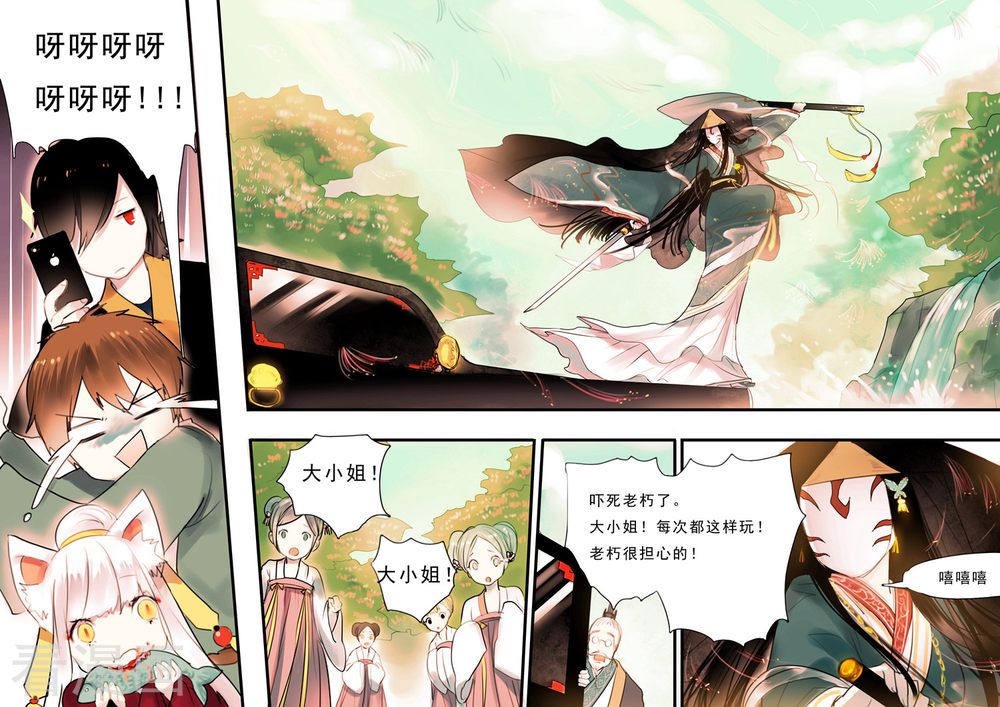 第7话-百玄传-夏天岛（第9张）